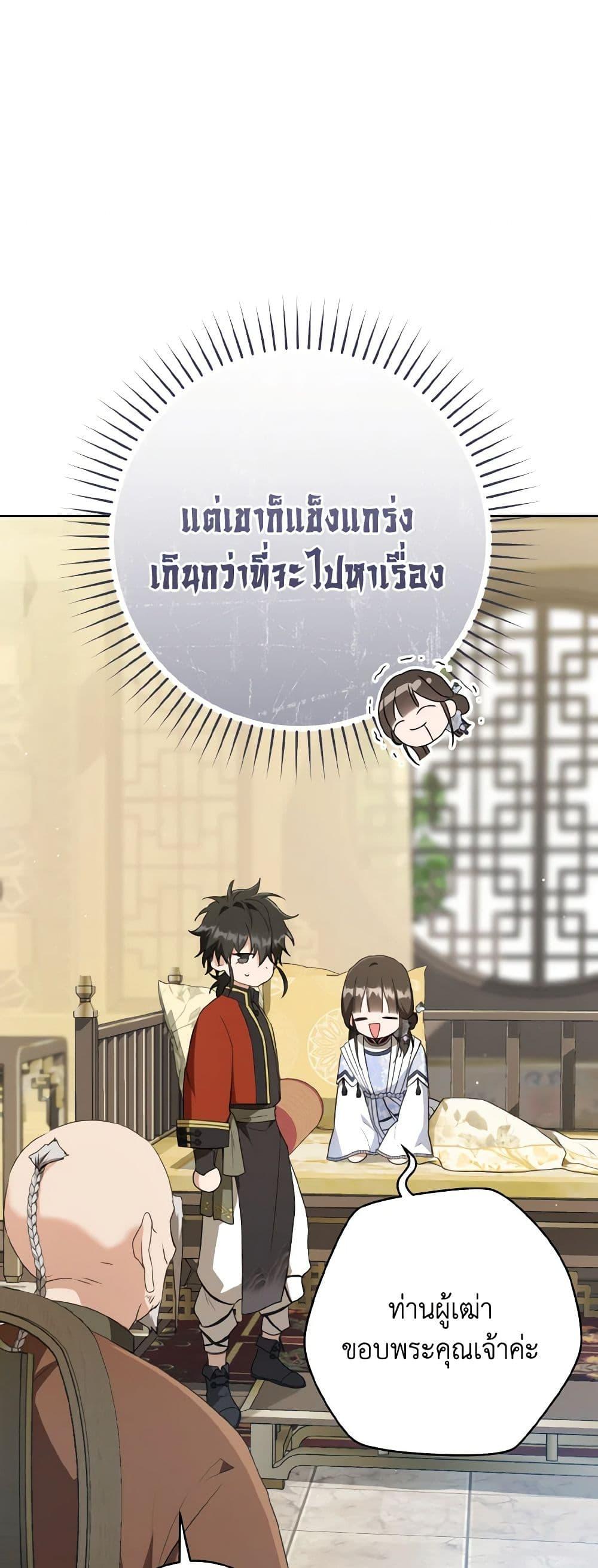 Manga-lc-com อ่านมังงะ อ่านการ์ตูน ออนไลน์ ฟรี I Became the Despised Granddaughter of the Powerful Martial Arts Family ตอนที่ 1 2 3 4 5 6 7 8 9 10 11 12 13 14 ฟรี ไม่มีโฆษณา Manga-lc - อ่าน มังงะ อ่าน การ์ตูน ออนไลน์ อ่านมังงะ ฟรี