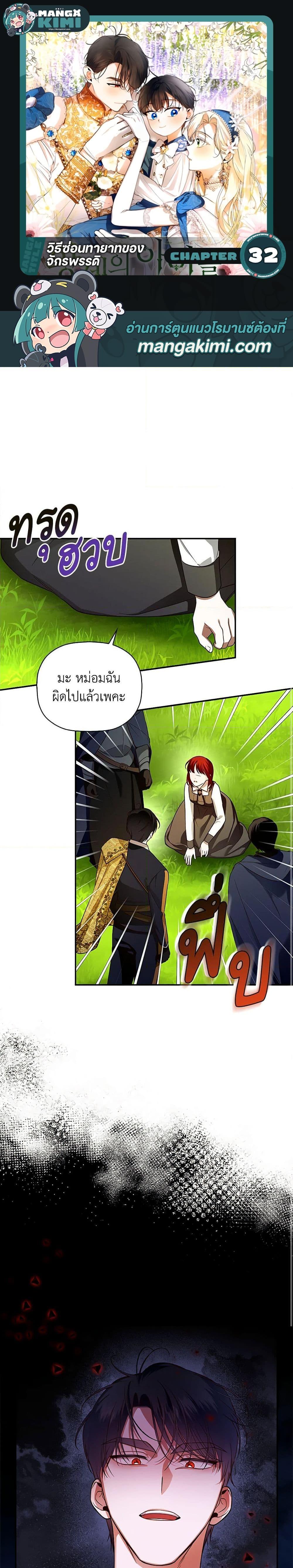Manga-lc-com อ่านมังงะ อ่านการ์ตูน ออนไลน์ ฟรี How to Hide the Emperor’s Child ตอนที่ 1 2 3 4 5 6 7 8 9 10 11 12 13 14 ฟรี ไม่มีโฆษณา Manga-lc - อ่าน มังงะ อ่าน การ์ตูน ออนไลน์ อ่านมังงะ ฟรี