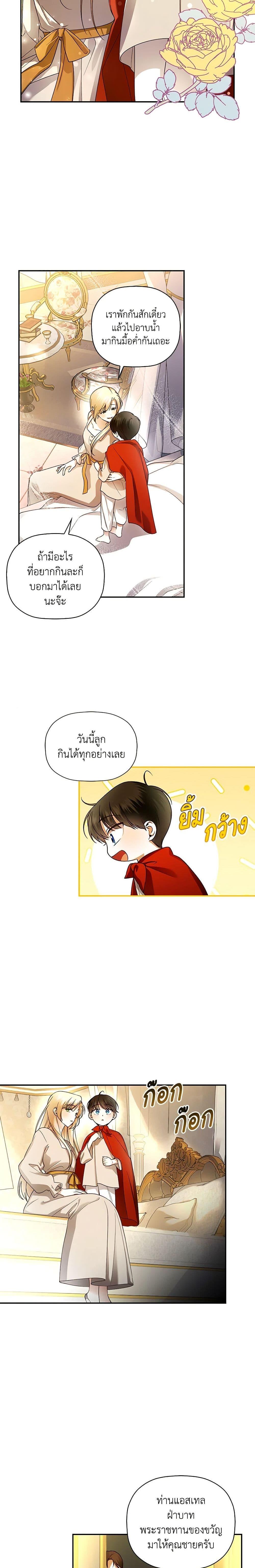 Manga-lc-com อ่านมังงะ อ่านการ์ตูน ออนไลน์ ฟรี How to Hide the Emperor’s Child ตอนที่ 1 2 3 4 5 6 7 8 9 10 11 12 13 14 ฟรี ไม่มีโฆษณา Manga-lc - อ่าน มังงะ อ่าน การ์ตูน ออนไลน์ อ่านมังงะ ฟรี