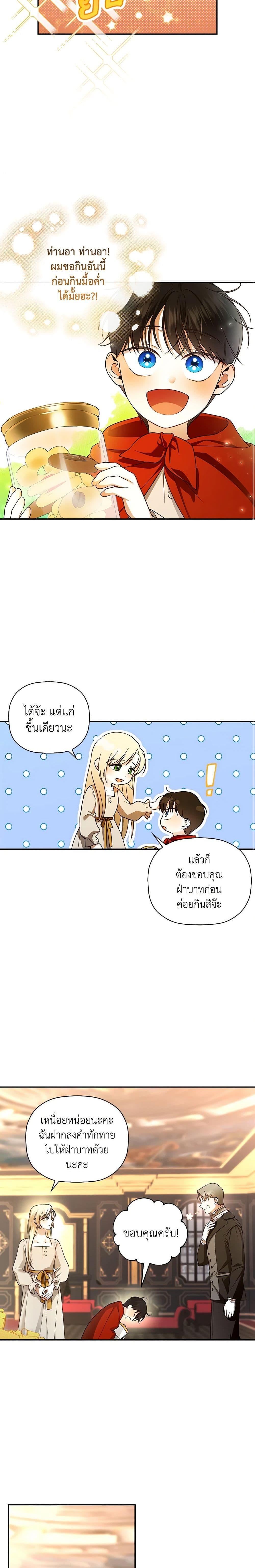 Manga-lc-com อ่านมังงะ อ่านการ์ตูน ออนไลน์ ฟรี How to Hide the Emperor’s Child ตอนที่ 1 2 3 4 5 6 7 8 9 10 11 12 13 14 ฟรี ไม่มีโฆษณา Manga-lc - อ่าน มังงะ อ่าน การ์ตูน ออนไลน์ อ่านมังงะ ฟรี