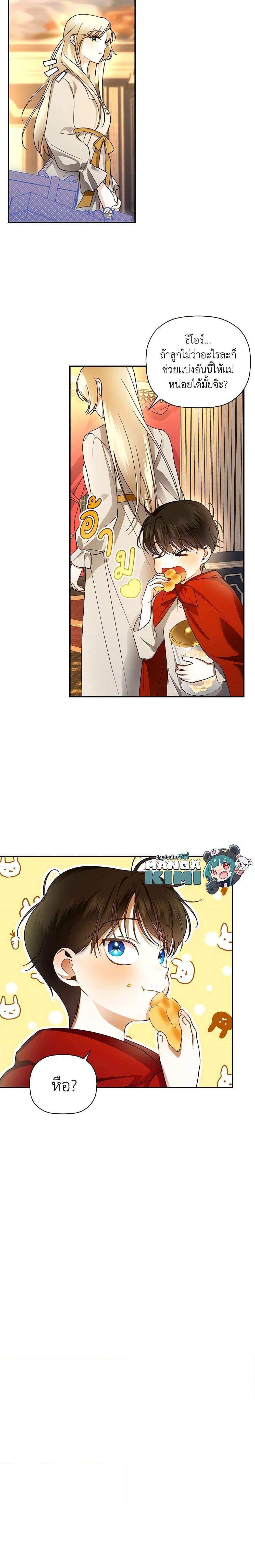 Manga-lc-com อ่านมังงะ อ่านการ์ตูน ออนไลน์ ฟรี How to Hide the Emperor’s Child ตอนที่ 1 2 3 4 5 6 7 8 9 10 11 12 13 14 ฟรี ไม่มีโฆษณา Manga-lc - อ่าน มังงะ อ่าน การ์ตูน ออนไลน์ อ่านมังงะ ฟรี