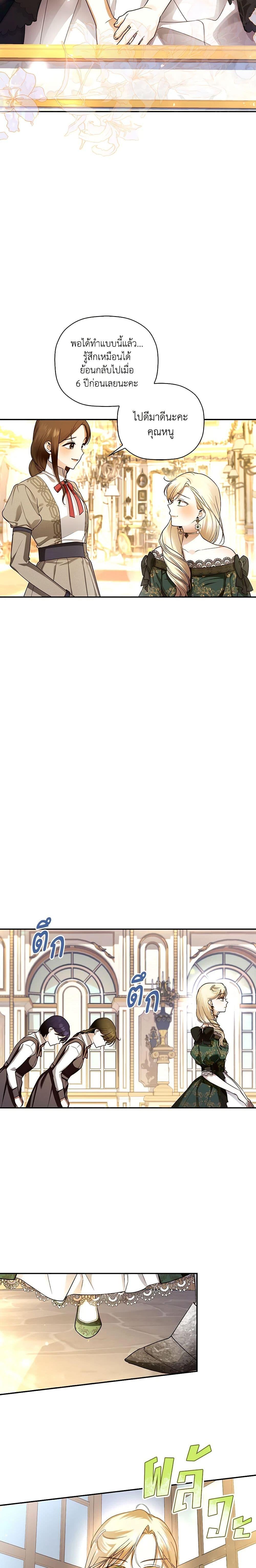 Manga-lc-com อ่านมังงะ อ่านการ์ตูน ออนไลน์ ฟรี How to Hide the Emperor’s Child ตอนที่ 1 2 3 4 5 6 7 8 9 10 11 12 13 14 ฟรี ไม่มีโฆษณา Manga-lc - อ่าน มังงะ อ่าน การ์ตูน ออนไลน์ อ่านมังงะ ฟรี