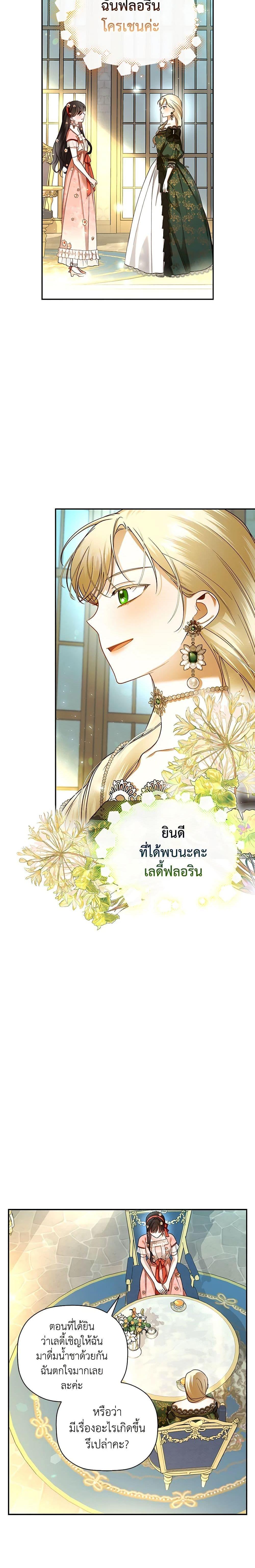 Manga-lc-com อ่านมังงะ อ่านการ์ตูน ออนไลน์ ฟรี How to Hide the Emperor’s Child ตอนที่ 1 2 3 4 5 6 7 8 9 10 11 12 13 14 ฟรี ไม่มีโฆษณา Manga-lc - อ่าน มังงะ อ่าน การ์ตูน ออนไลน์ อ่านมังงะ ฟรี