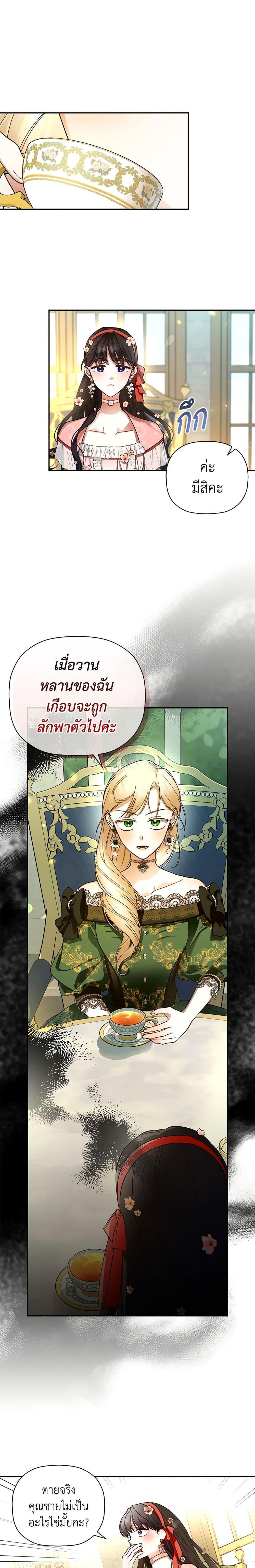 Manga-lc-com อ่านมังงะ อ่านการ์ตูน ออนไลน์ ฟรี How to Hide the Emperor’s Child ตอนที่ 1 2 3 4 5 6 7 8 9 10 11 12 13 14 ฟรี ไม่มีโฆษณา Manga-lc - อ่าน มังงะ อ่าน การ์ตูน ออนไลน์ อ่านมังงะ ฟรี