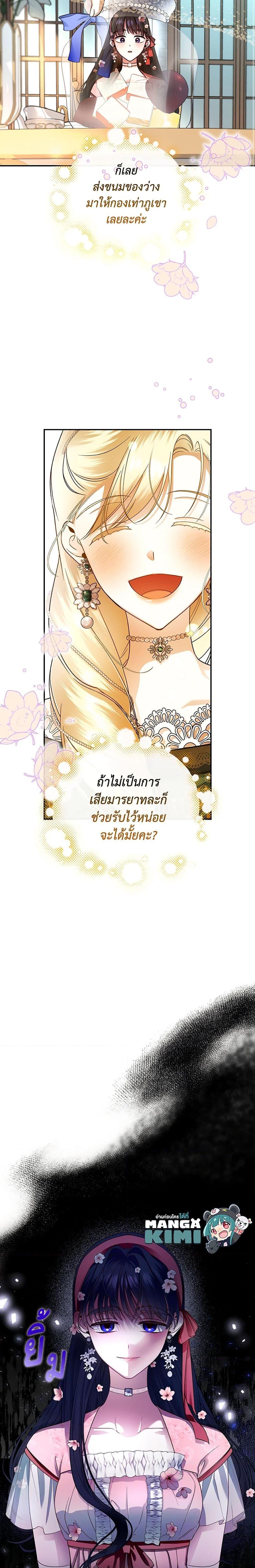 Manga-lc-com อ่านมังงะ อ่านการ์ตูน ออนไลน์ ฟรี How to Hide the Emperor’s Child ตอนที่ 1 2 3 4 5 6 7 8 9 10 11 12 13 14 ฟรี ไม่มีโฆษณา Manga-lc - อ่าน มังงะ อ่าน การ์ตูน ออนไลน์ อ่านมังงะ ฟรี