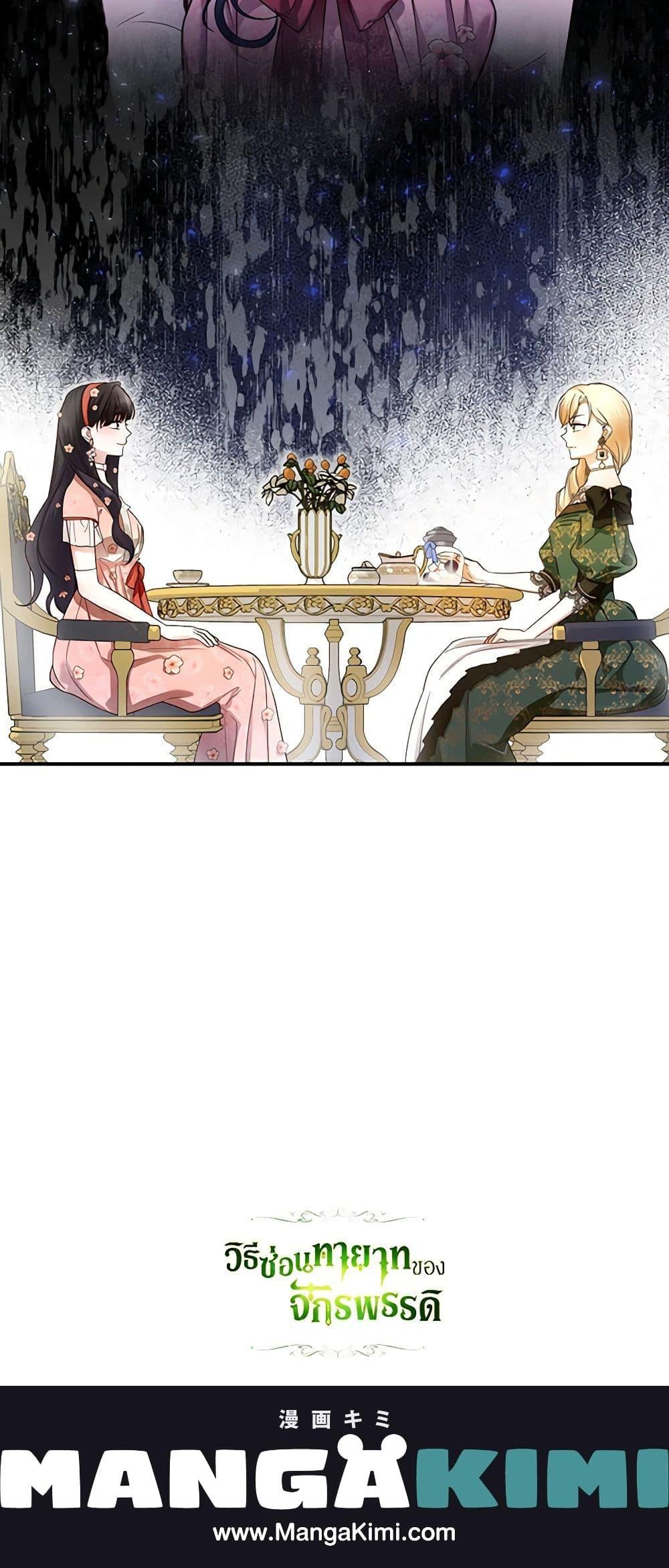 Manga-lc-com อ่านมังงะ อ่านการ์ตูน ออนไลน์ ฟรี How to Hide the Emperor’s Child ตอนที่ 1 2 3 4 5 6 7 8 9 10 11 12 13 14 ฟรี ไม่มีโฆษณา Manga-lc - อ่าน มังงะ อ่าน การ์ตูน ออนไลน์ อ่านมังงะ ฟรี