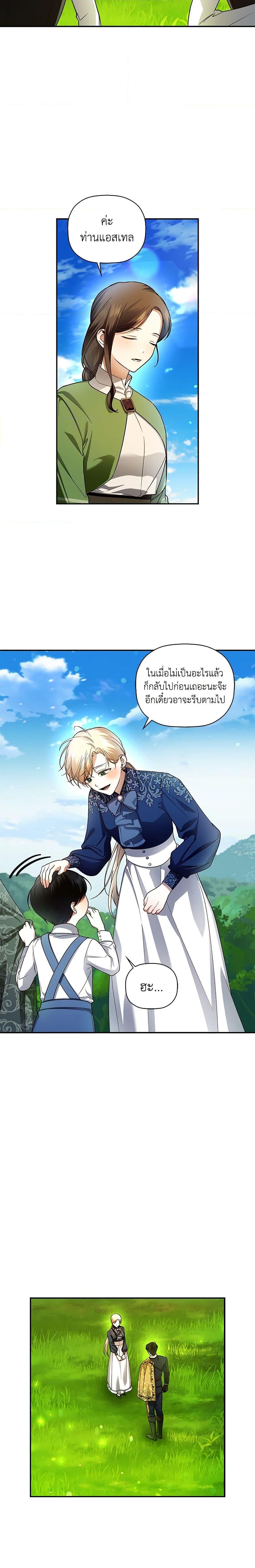 Manga-lc-com อ่านมังงะ อ่านการ์ตูน ออนไลน์ ฟรี How to Hide the Emperor’s Child ตอนที่ 1 2 3 4 5 6 7 8 9 10 11 12 13 14 ฟรี ไม่มีโฆษณา Manga-lc - อ่าน มังงะ อ่าน การ์ตูน ออนไลน์ อ่านมังงะ ฟรี