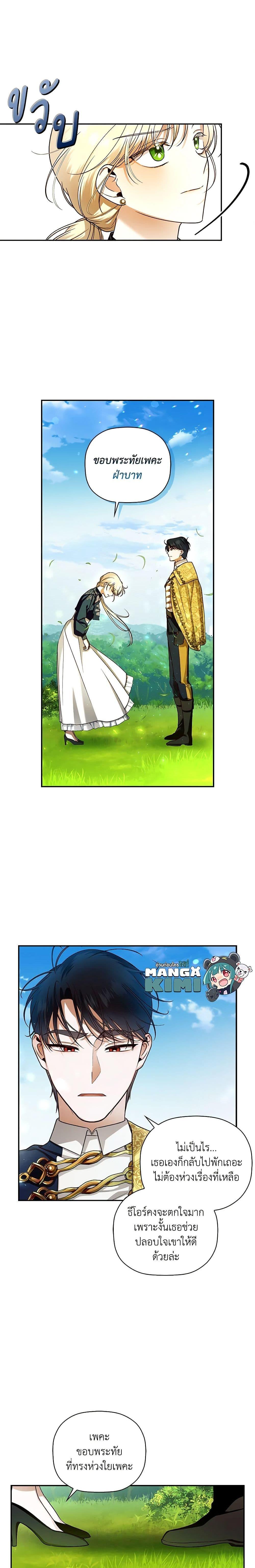 Manga-lc-com อ่านมังงะ อ่านการ์ตูน ออนไลน์ ฟรี How to Hide the Emperor’s Child ตอนที่ 1 2 3 4 5 6 7 8 9 10 11 12 13 14 ฟรี ไม่มีโฆษณา Manga-lc - อ่าน มังงะ อ่าน การ์ตูน ออนไลน์ อ่านมังงะ ฟรี