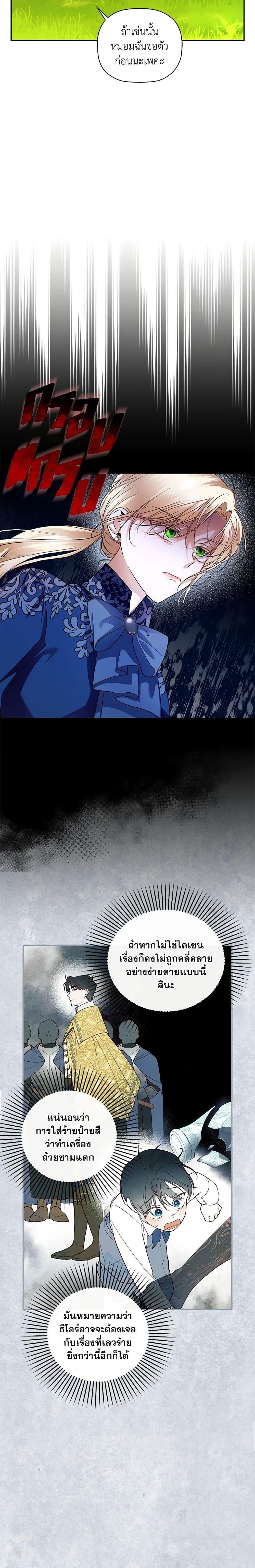 Manga-lc-com อ่านมังงะ อ่านการ์ตูน ออนไลน์ ฟรี How to Hide the Emperor’s Child ตอนที่ 1 2 3 4 5 6 7 8 9 10 11 12 13 14 ฟรี ไม่มีโฆษณา Manga-lc - อ่าน มังงะ อ่าน การ์ตูน ออนไลน์ อ่านมังงะ ฟรี