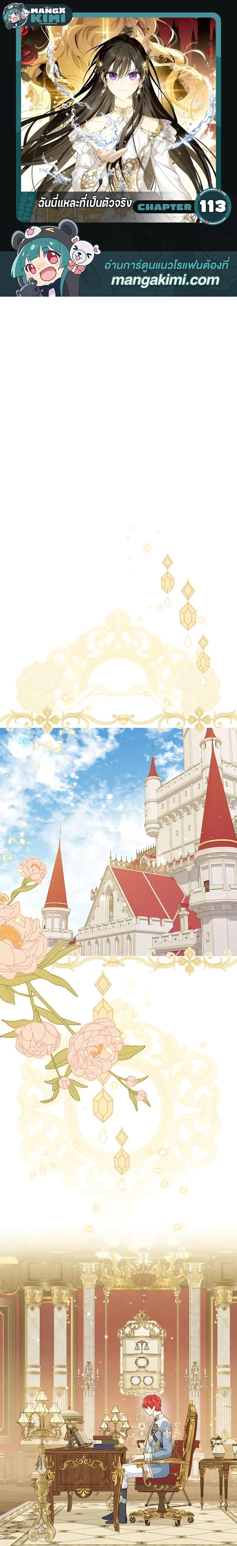 Manga-lc-com อ่านมังงะ อ่านการ์ตูน ออนไลน์ ฟรี Actually, I Was the Real One ตอนที่ 1 2 3 4 5 6 7 8 9 10 11 12 13 14 ฟรี ไม่มีโฆษณา Manga-lc - อ่าน มังงะ อ่าน การ์ตูน ออนไลน์ อ่านมังงะ ฟรี