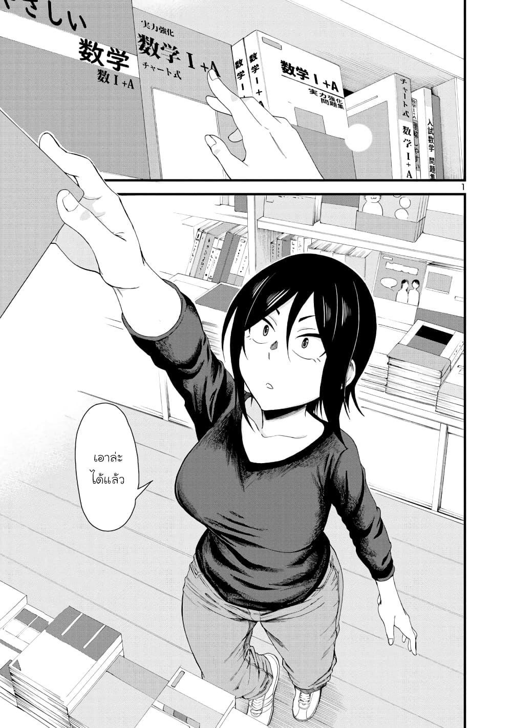 Manga-lc-com อ่านมังงะ อ่านการ์ตูน ออนไลน์ ฟรี Hitomi-chan wa Hito Mishiri ตอนที่ 1 2 3 4 5 6 7 8 9 10 11 12 13 14 ฟรี ไม่มีโฆษณา Manga-lc - อ่าน มังงะ อ่าน การ์ตูน ออนไลน์ อ่านมังงะ ฟรี