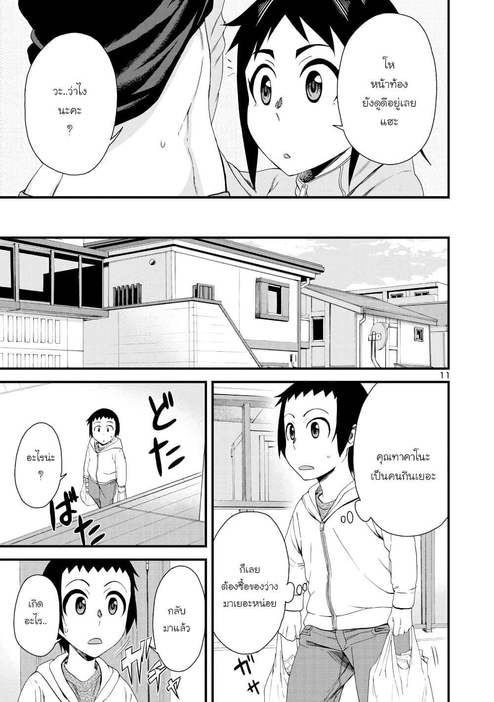 Manga-lc-com อ่านมังงะ อ่านการ์ตูน ออนไลน์ ฟรี Hitomi-chan wa Hito Mishiri ตอนที่ 1 2 3 4 5 6 7 8 9 10 11 12 13 14 ฟรี ไม่มีโฆษณา Manga-lc - อ่าน มังงะ อ่าน การ์ตูน ออนไลน์ อ่านมังงะ ฟรี