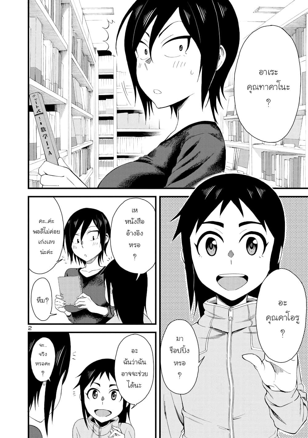 Manga-lc-com อ่านมังงะ อ่านการ์ตูน ออนไลน์ ฟรี Hitomi-chan wa Hito Mishiri ตอนที่ 1 2 3 4 5 6 7 8 9 10 11 12 13 14 ฟรี ไม่มีโฆษณา Manga-lc - อ่าน มังงะ อ่าน การ์ตูน ออนไลน์ อ่านมังงะ ฟรี