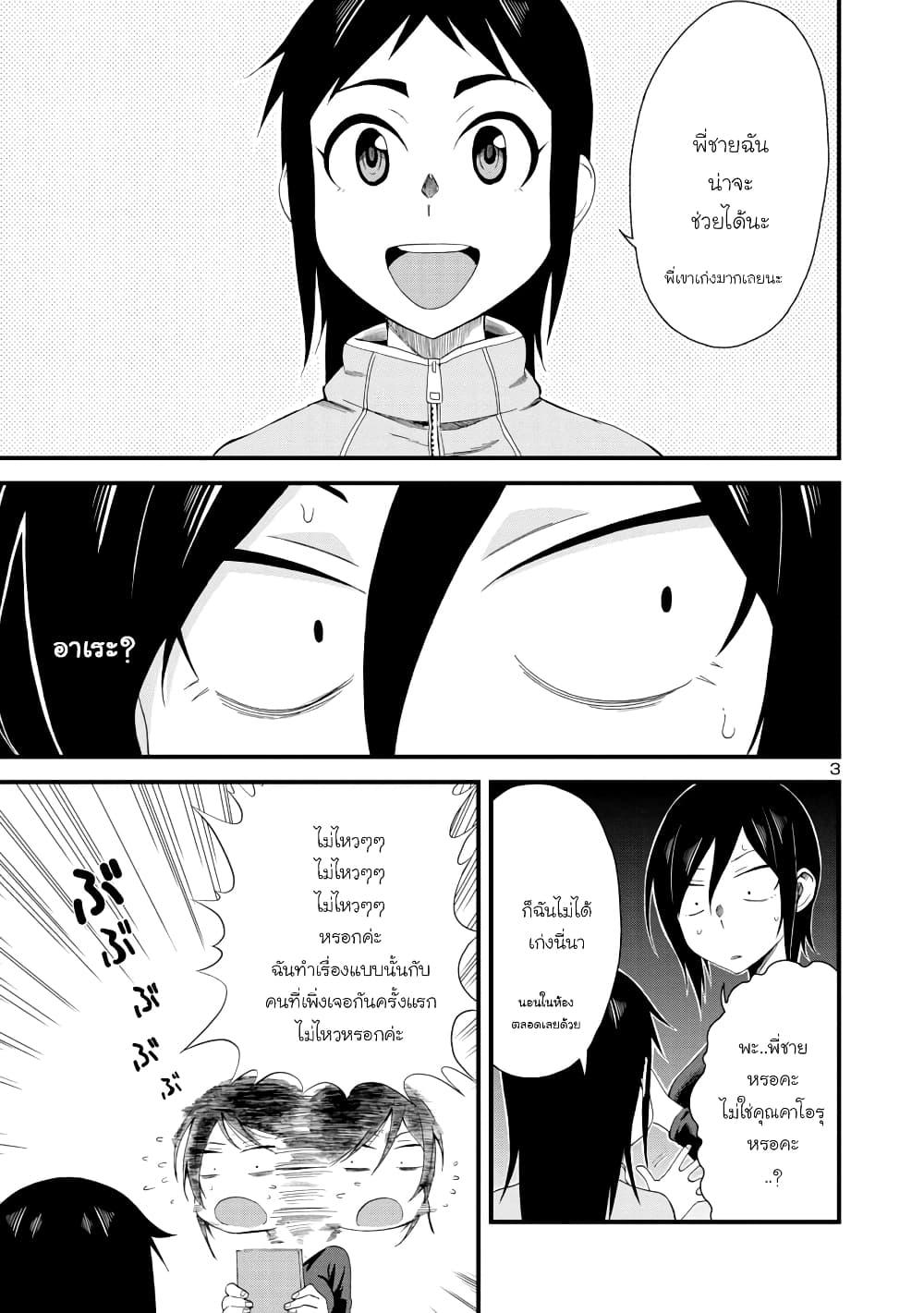 Manga-lc-com อ่านมังงะ อ่านการ์ตูน ออนไลน์ ฟรี Hitomi-chan wa Hito Mishiri ตอนที่ 1 2 3 4 5 6 7 8 9 10 11 12 13 14 ฟรี ไม่มีโฆษณา Manga-lc - อ่าน มังงะ อ่าน การ์ตูน ออนไลน์ อ่านมังงะ ฟรี