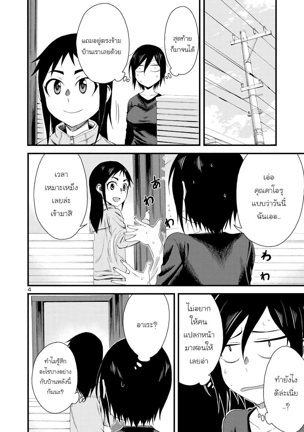 Manga-lc-com อ่านมังงะ อ่านการ์ตูน ออนไลน์ ฟรี Hitomi-chan wa Hito Mishiri ตอนที่ 1 2 3 4 5 6 7 8 9 10 11 12 13 14 ฟรี ไม่มีโฆษณา Manga-lc - อ่าน มังงะ อ่าน การ์ตูน ออนไลน์ อ่านมังงะ ฟรี