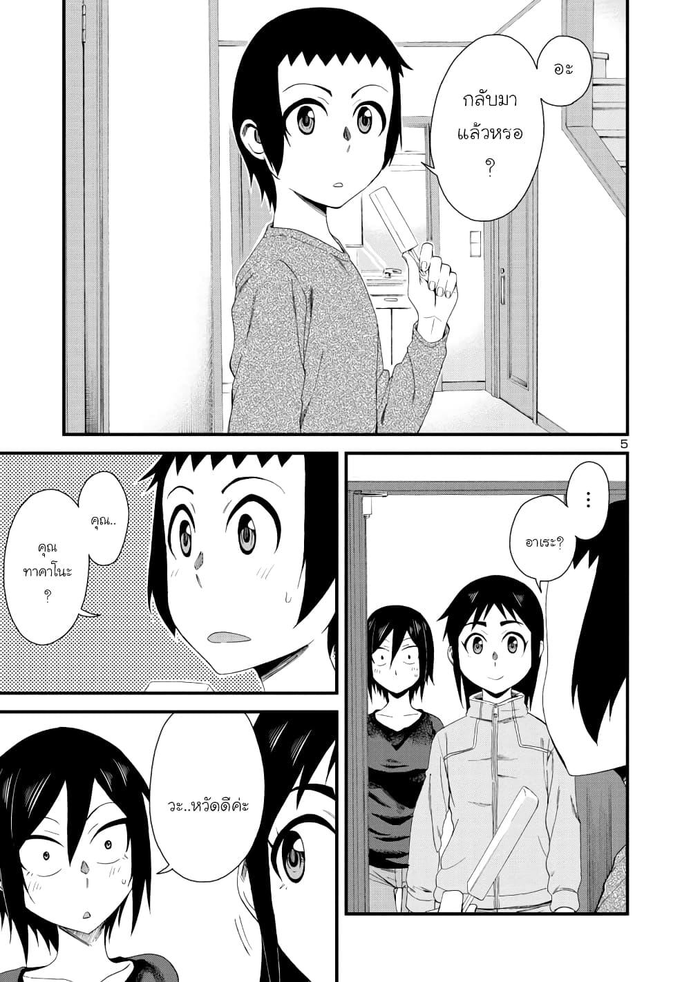 Manga-lc-com อ่านมังงะ อ่านการ์ตูน ออนไลน์ ฟรี Hitomi-chan wa Hito Mishiri ตอนที่ 1 2 3 4 5 6 7 8 9 10 11 12 13 14 ฟรี ไม่มีโฆษณา Manga-lc - อ่าน มังงะ อ่าน การ์ตูน ออนไลน์ อ่านมังงะ ฟรี