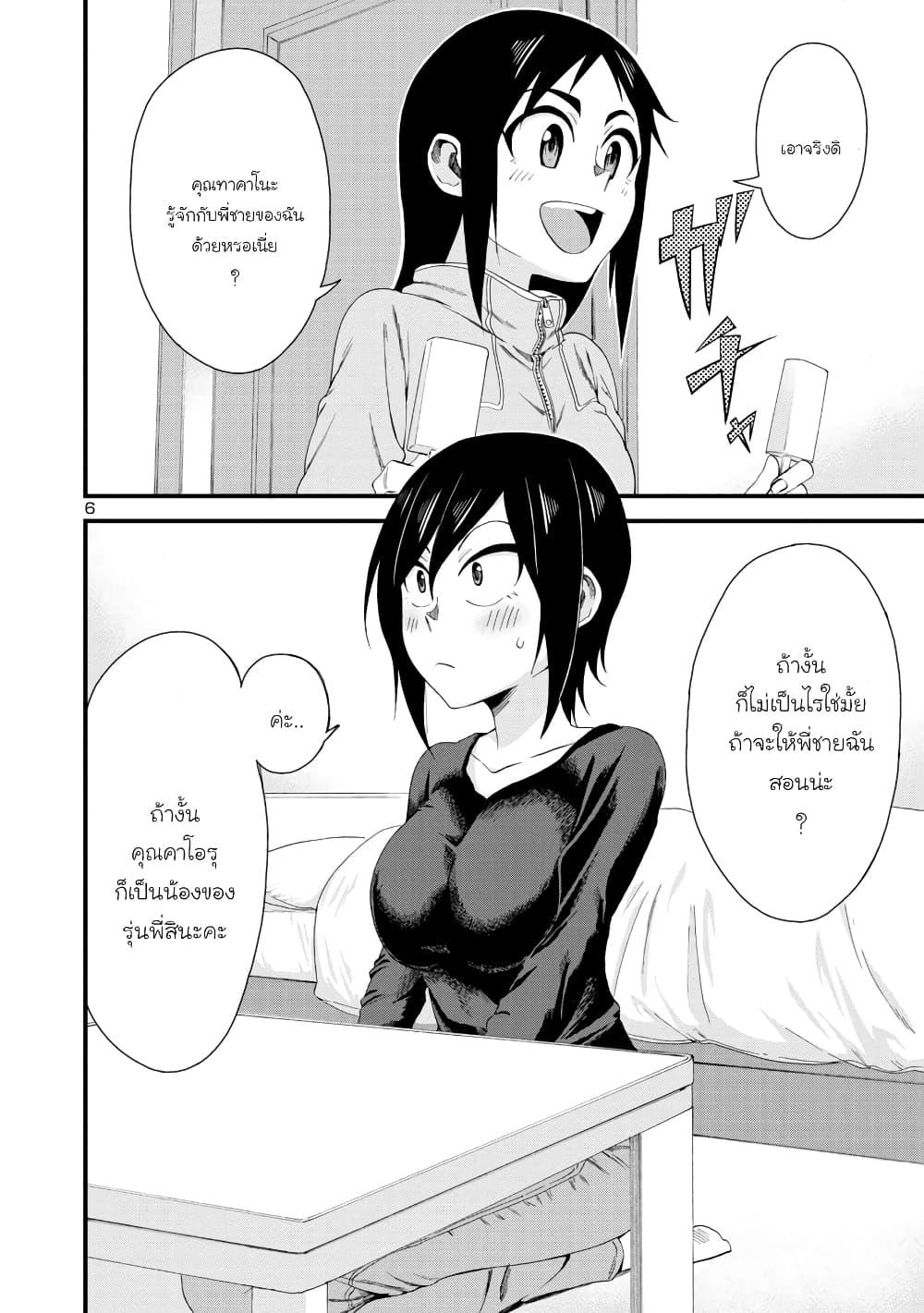 Manga-lc-com อ่านมังงะ อ่านการ์ตูน ออนไลน์ ฟรี Hitomi-chan wa Hito Mishiri ตอนที่ 1 2 3 4 5 6 7 8 9 10 11 12 13 14 ฟรี ไม่มีโฆษณา Manga-lc - อ่าน มังงะ อ่าน การ์ตูน ออนไลน์ อ่านมังงะ ฟรี