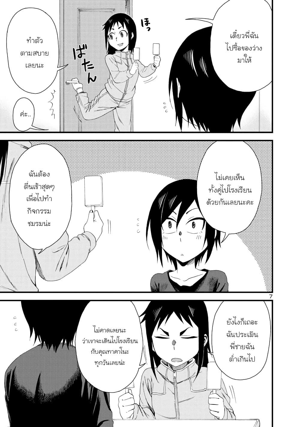 Manga-lc-com อ่านมังงะ อ่านการ์ตูน ออนไลน์ ฟรี Hitomi-chan wa Hito Mishiri ตอนที่ 1 2 3 4 5 6 7 8 9 10 11 12 13 14 ฟรี ไม่มีโฆษณา Manga-lc - อ่าน มังงะ อ่าน การ์ตูน ออนไลน์ อ่านมังงะ ฟรี