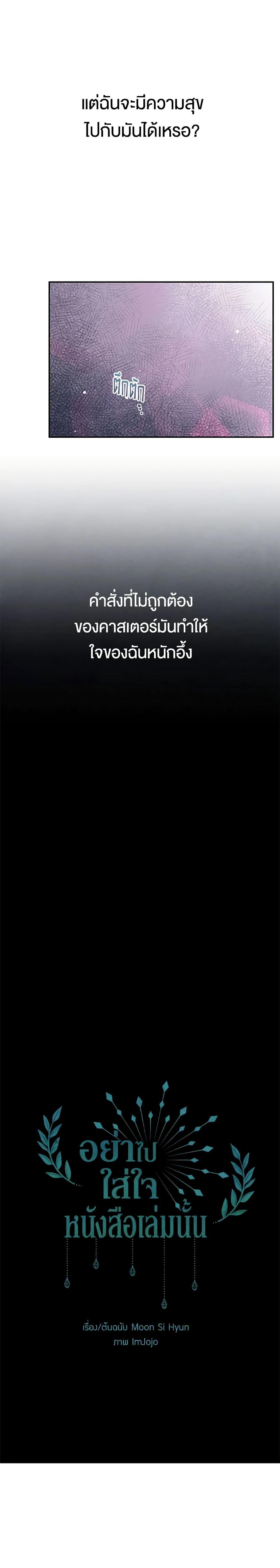 Manga-lc-com อ่านมังงะ อ่านการ์ตูน ออนไลน์ ฟรี Don’t Concern Yourself With That Book ตอนที่ 1 2 3 4 5 6 7 8 9 10 11 12 13 14 ฟรี ไม่มีโฆษณา Manga-lc - อ่าน มังงะ อ่าน การ์ตูน ออนไลน์ อ่านมังงะ ฟรี