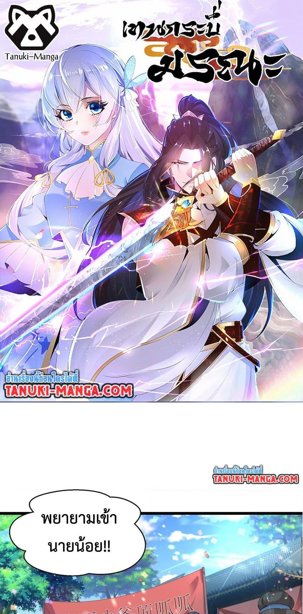 Manga-lc-com อ่านมังงะ อ่านการ์ตูน ออนไลน์ ฟรี Death Sword God ตอนที่ 1 2 3 4 5 6 7 8 9 10 11 12 13 14 ฟรี ไม่มีโฆษณา Manga-lc - อ่าน มังงะ อ่าน การ์ตูน ออนไลน์ อ่านมังงะ ฟรี