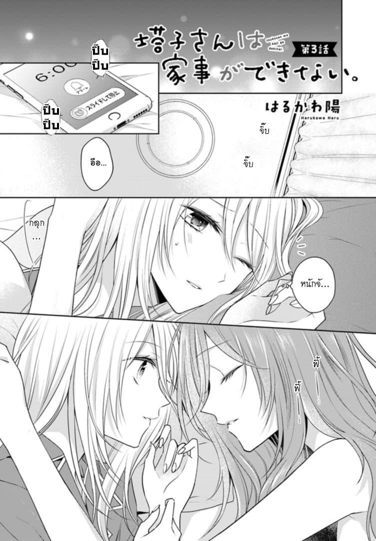 Manga-lc-com อ่านมังงะ อ่านการ์ตูน ออนไลน์ ฟรี Touko-san wa Kaji ga Dekinai ตอนที่ 1 2 3 4 5 6 7 8 9 10 11 12 13 14 ฟรี ไม่มีโฆษณา Manga-lc - อ่าน มังงะ อ่าน การ์ตูน ออนไลน์ อ่านมังงะ ฟรี