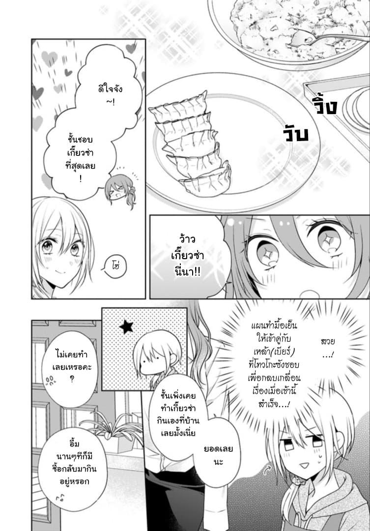 Manga-lc-com อ่านมังงะ อ่านการ์ตูน ออนไลน์ ฟรี Touko-san wa Kaji ga Dekinai ตอนที่ 1 2 3 4 5 6 7 8 9 10 11 12 13 14 ฟรี ไม่มีโฆษณา Manga-lc - อ่าน มังงะ อ่าน การ์ตูน ออนไลน์ อ่านมังงะ ฟรี