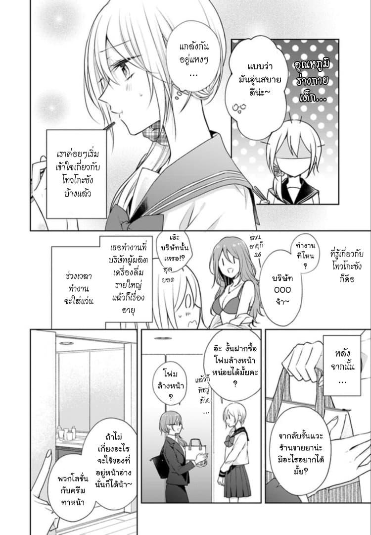 Manga-lc-com อ่านมังงะ อ่านการ์ตูน ออนไลน์ ฟรี Touko-san wa Kaji ga Dekinai ตอนที่ 1 2 3 4 5 6 7 8 9 10 11 12 13 14 ฟรี ไม่มีโฆษณา Manga-lc - อ่าน มังงะ อ่าน การ์ตูน ออนไลน์ อ่านมังงะ ฟรี