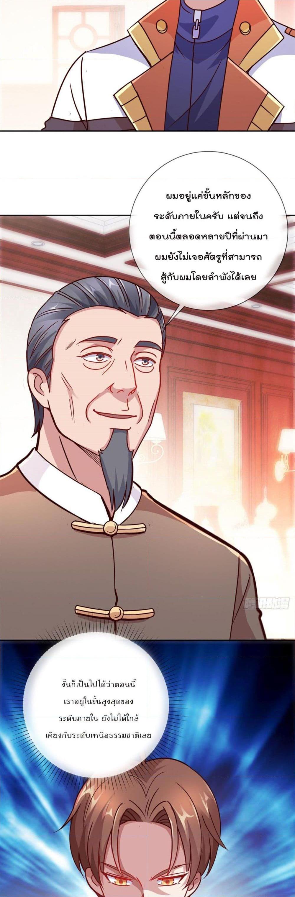 Manga-lc-com อ่านมังงะ อ่านการ์ตูน ออนไลน์ ฟรี Rebirth Earth Immortal Venerable ตอนที่ 1 2 3 4 5 6 7 8 9 10 11 12 13 14 ฟรี ไม่มีโฆษณา Manga-lc - อ่าน มังงะ อ่าน การ์ตูน ออนไลน์ อ่านมังงะ ฟรี