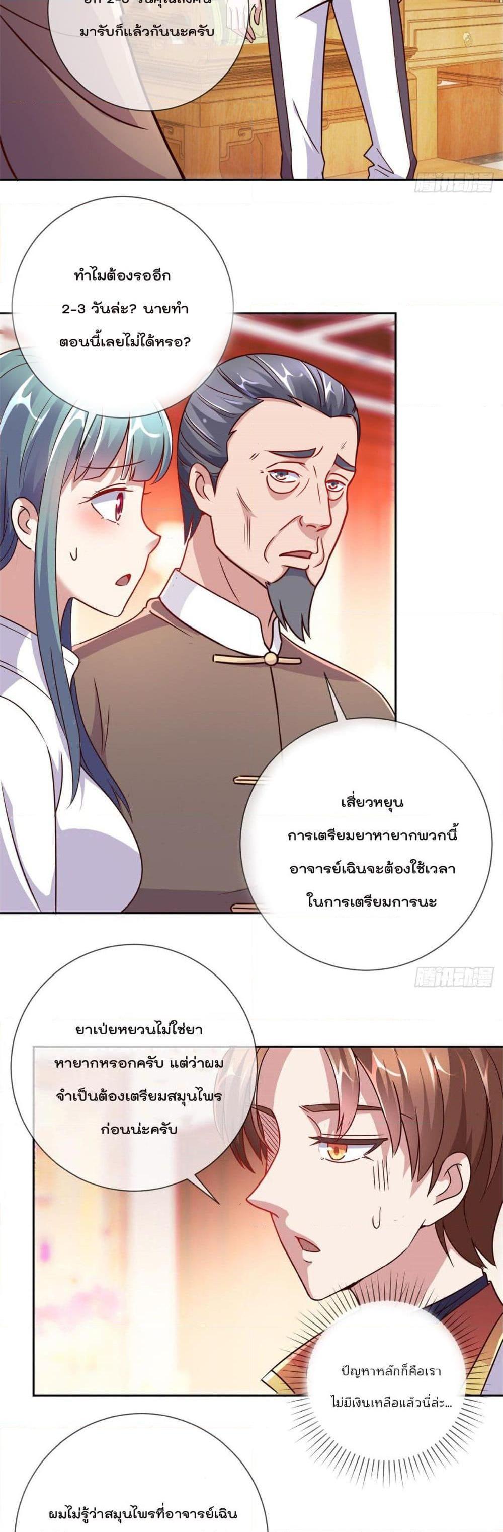 Manga-lc-com อ่านมังงะ อ่านการ์ตูน ออนไลน์ ฟรี Rebirth Earth Immortal Venerable ตอนที่ 1 2 3 4 5 6 7 8 9 10 11 12 13 14 ฟรี ไม่มีโฆษณา Manga-lc - อ่าน มังงะ อ่าน การ์ตูน ออนไลน์ อ่านมังงะ ฟรี