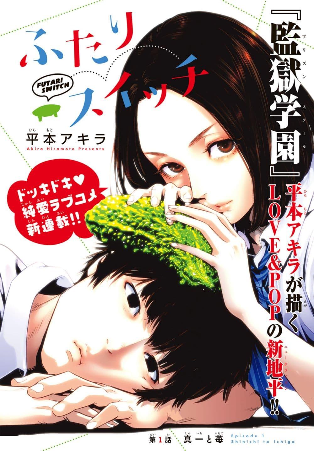 Manga-lc-com อ่านมังงะ อ่านการ์ตูน ออนไลน์ ฟรี Futari Switch ตอนที่ 1 2 3 4 5 6 7 8 9 10 11 12 13 14 ฟรี ไม่มีโฆษณา Manga-lc - อ่าน มังงะ อ่าน การ์ตูน ออนไลน์ อ่านมังงะ ฟรี