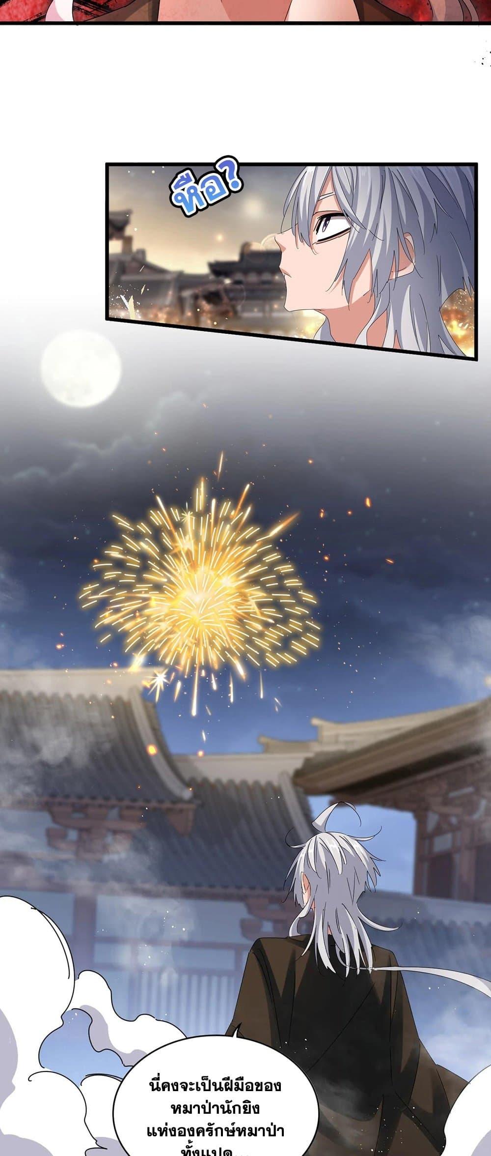 Manga-lc-com อ่านมังงะ อ่านการ์ตูน ออนไลน์ ฟรี Magic Emperor ตอนที่ 1 2 3 4 5 6 7 8 9 10 11 12 13 14 ฟรี ไม่มีโฆษณา Manga-lc - อ่าน มังงะ อ่าน การ์ตูน ออนไลน์ อ่านมังงะ ฟรี