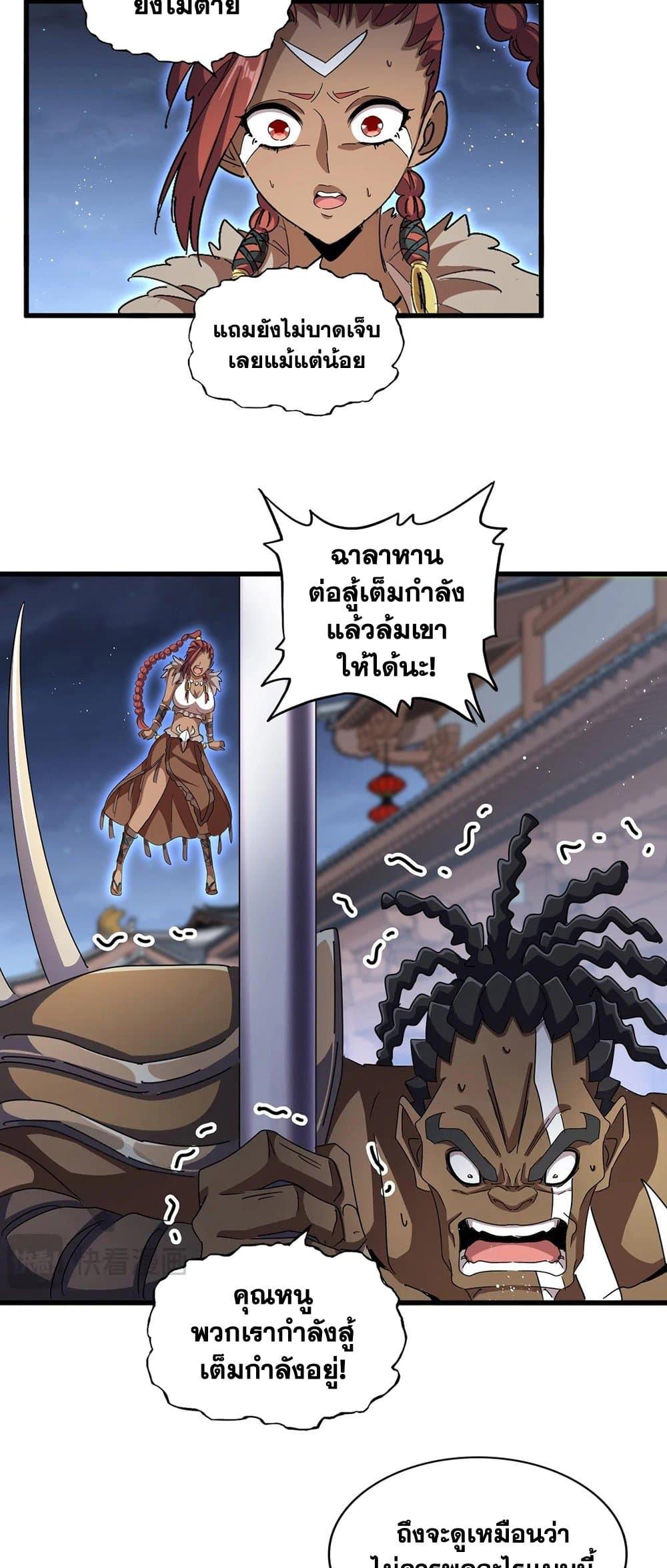 Manga-lc-com อ่านมังงะ อ่านการ์ตูน ออนไลน์ ฟรี Magic Emperor ตอนที่ 1 2 3 4 5 6 7 8 9 10 11 12 13 14 ฟรี ไม่มีโฆษณา Manga-lc - อ่าน มังงะ อ่าน การ์ตูน ออนไลน์ อ่านมังงะ ฟรี