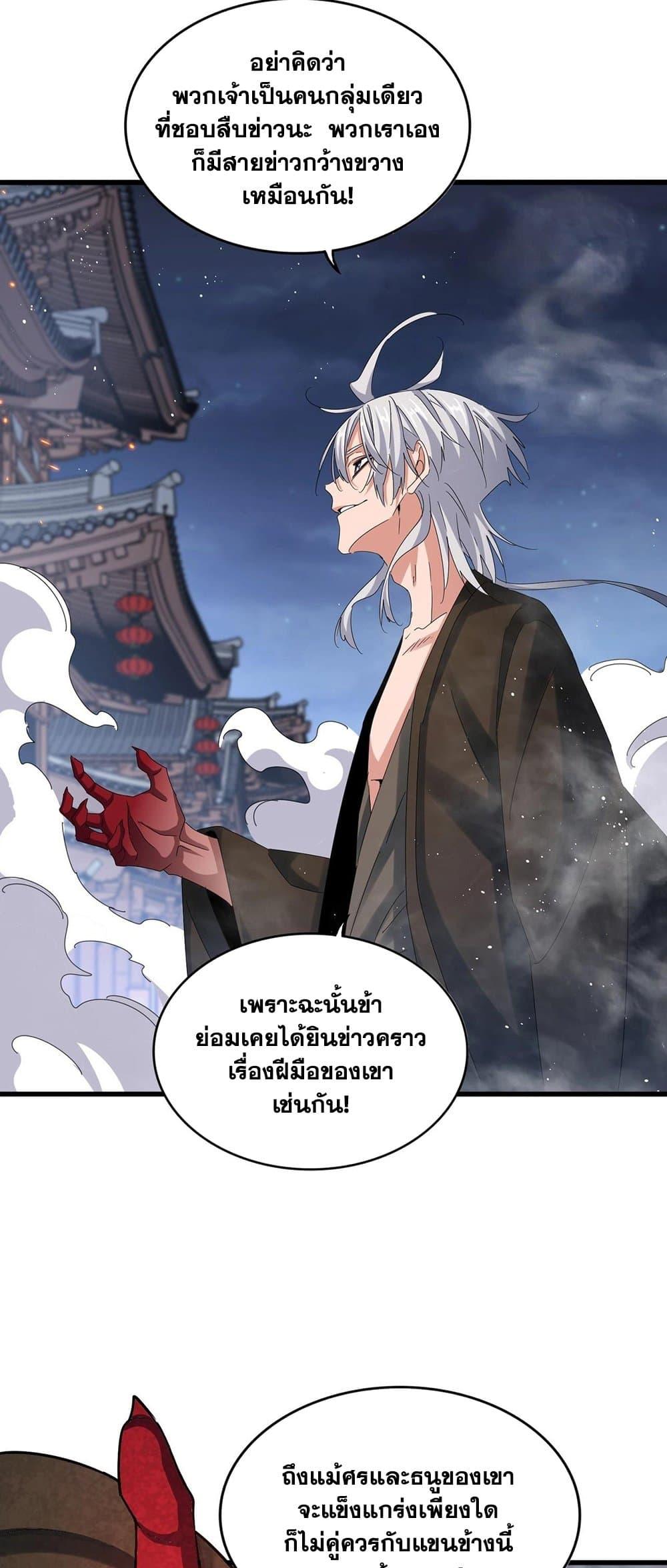 Manga-lc-com อ่านมังงะ อ่านการ์ตูน ออนไลน์ ฟรี Magic Emperor ตอนที่ 1 2 3 4 5 6 7 8 9 10 11 12 13 14 ฟรี ไม่มีโฆษณา Manga-lc - อ่าน มังงะ อ่าน การ์ตูน ออนไลน์ อ่านมังงะ ฟรี