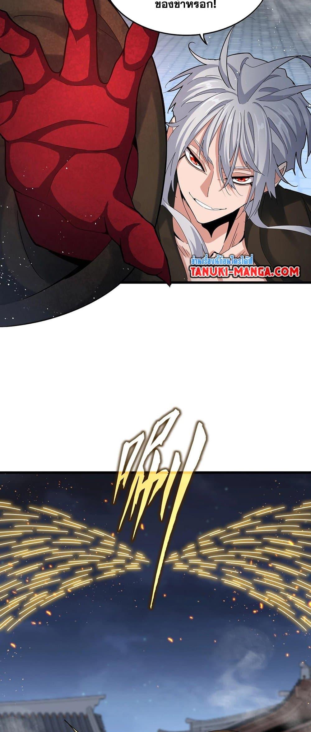 Manga-lc-com อ่านมังงะ อ่านการ์ตูน ออนไลน์ ฟรี Magic Emperor ตอนที่ 1 2 3 4 5 6 7 8 9 10 11 12 13 14 ฟรี ไม่มีโฆษณา Manga-lc - อ่าน มังงะ อ่าน การ์ตูน ออนไลน์ อ่านมังงะ ฟรี