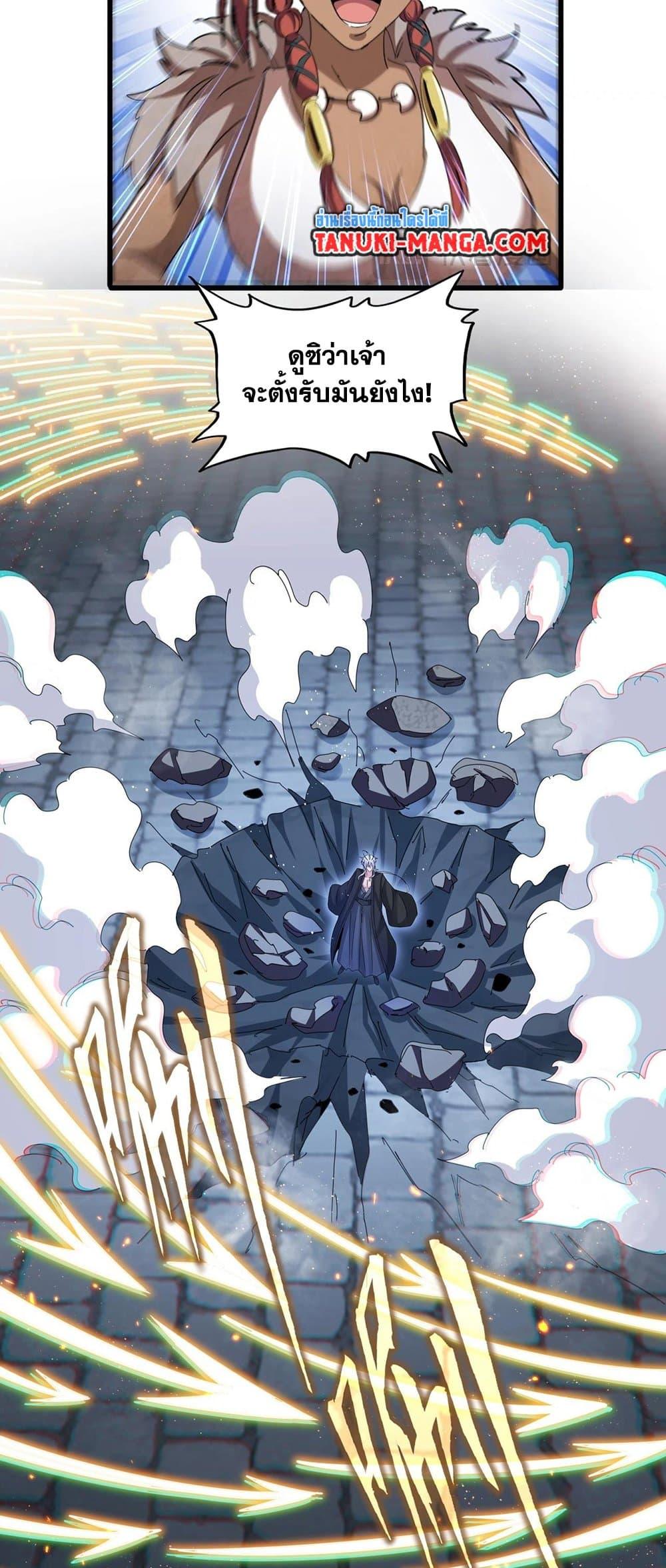 Manga-lc-com อ่านมังงะ อ่านการ์ตูน ออนไลน์ ฟรี Magic Emperor ตอนที่ 1 2 3 4 5 6 7 8 9 10 11 12 13 14 ฟรี ไม่มีโฆษณา Manga-lc - อ่าน มังงะ อ่าน การ์ตูน ออนไลน์ อ่านมังงะ ฟรี