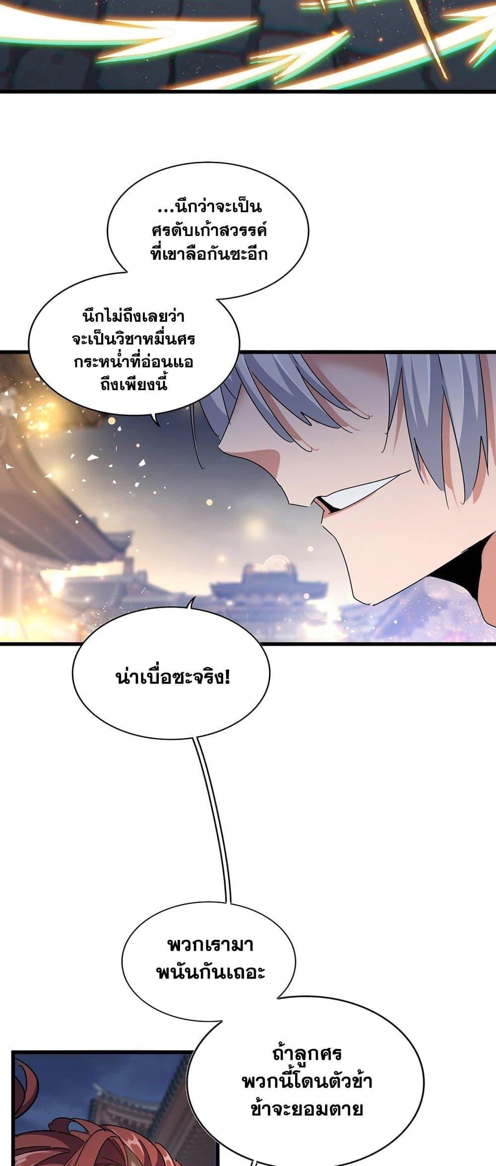 Manga-lc-com อ่านมังงะ อ่านการ์ตูน ออนไลน์ ฟรี Magic Emperor ตอนที่ 1 2 3 4 5 6 7 8 9 10 11 12 13 14 ฟรี ไม่มีโฆษณา Manga-lc - อ่าน มังงะ อ่าน การ์ตูน ออนไลน์ อ่านมังงะ ฟรี