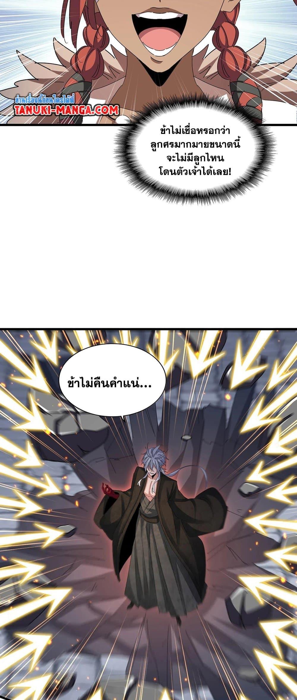Manga-lc-com อ่านมังงะ อ่านการ์ตูน ออนไลน์ ฟรี Magic Emperor ตอนที่ 1 2 3 4 5 6 7 8 9 10 11 12 13 14 ฟรี ไม่มีโฆษณา Manga-lc - อ่าน มังงะ อ่าน การ์ตูน ออนไลน์ อ่านมังงะ ฟรี