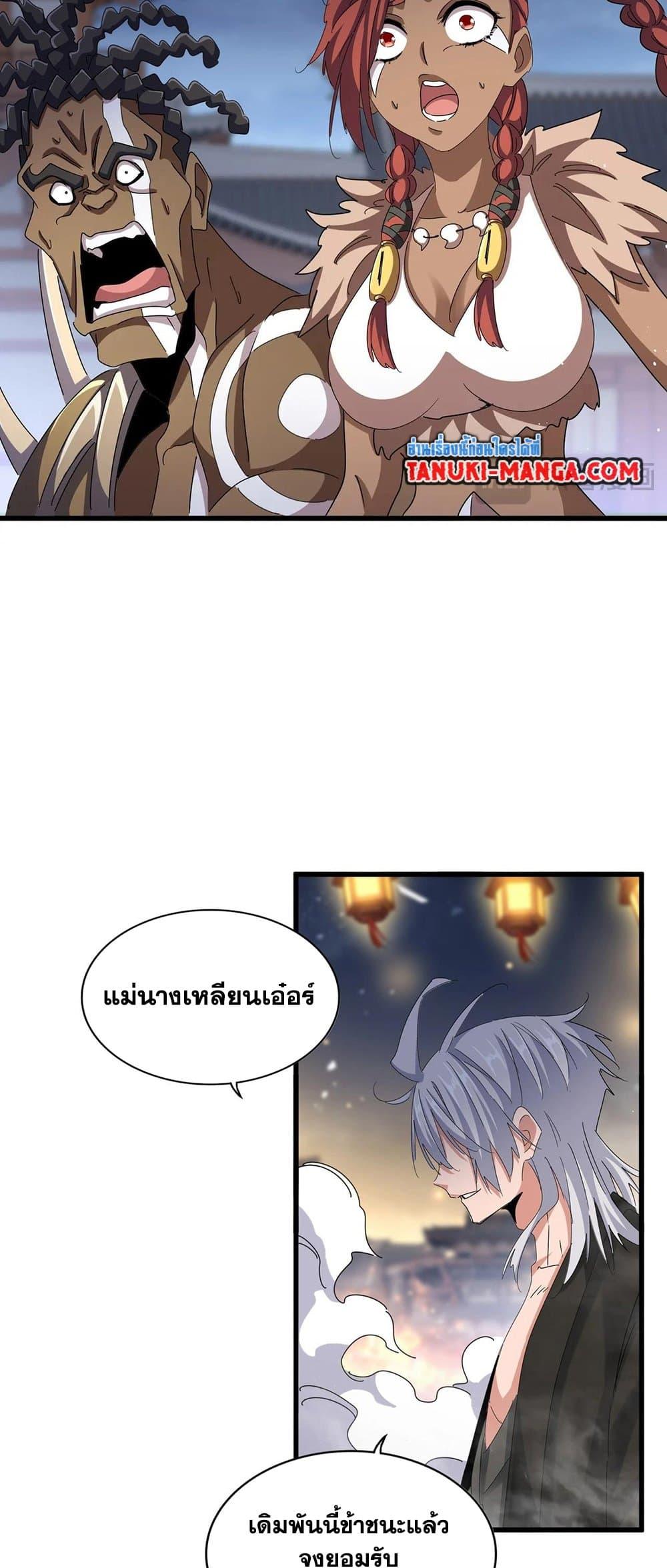 Manga-lc-com อ่านมังงะ อ่านการ์ตูน ออนไลน์ ฟรี Magic Emperor ตอนที่ 1 2 3 4 5 6 7 8 9 10 11 12 13 14 ฟรี ไม่มีโฆษณา Manga-lc - อ่าน มังงะ อ่าน การ์ตูน ออนไลน์ อ่านมังงะ ฟรี