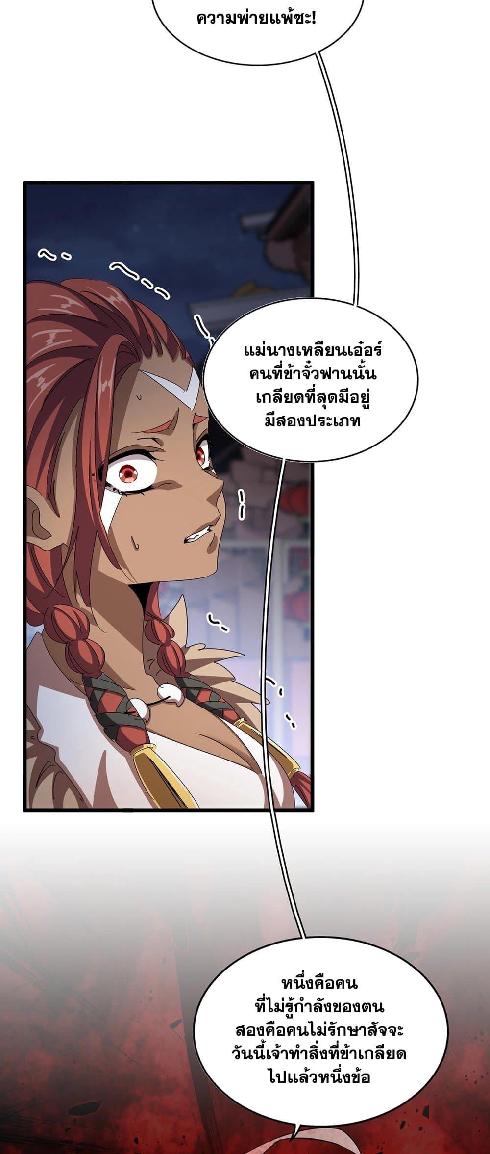 Manga-lc-com อ่านมังงะ อ่านการ์ตูน ออนไลน์ ฟรี Magic Emperor ตอนที่ 1 2 3 4 5 6 7 8 9 10 11 12 13 14 ฟรี ไม่มีโฆษณา Manga-lc - อ่าน มังงะ อ่าน การ์ตูน ออนไลน์ อ่านมังงะ ฟรี