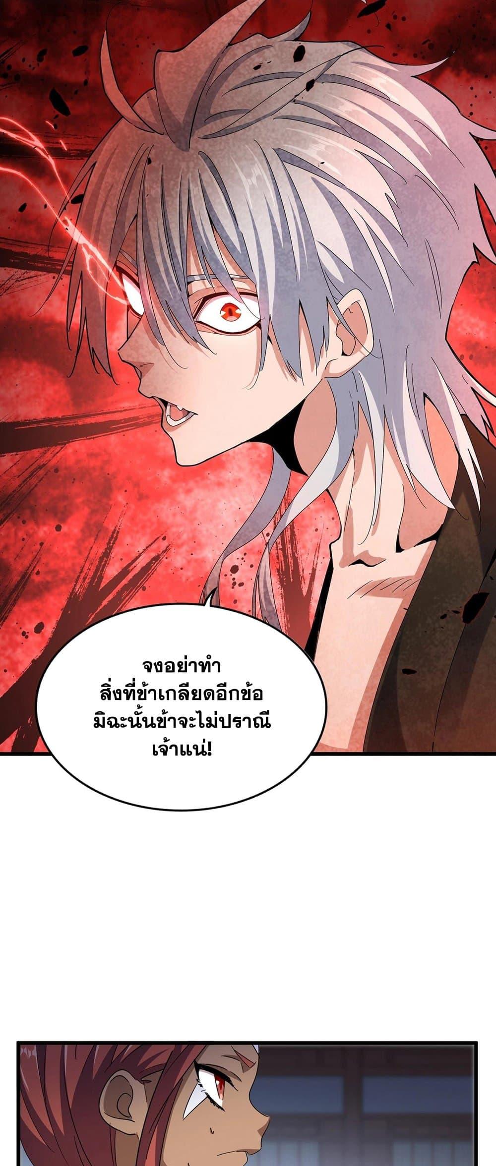 Manga-lc-com อ่านมังงะ อ่านการ์ตูน ออนไลน์ ฟรี Magic Emperor ตอนที่ 1 2 3 4 5 6 7 8 9 10 11 12 13 14 ฟรี ไม่มีโฆษณา Manga-lc - อ่าน มังงะ อ่าน การ์ตูน ออนไลน์ อ่านมังงะ ฟรี