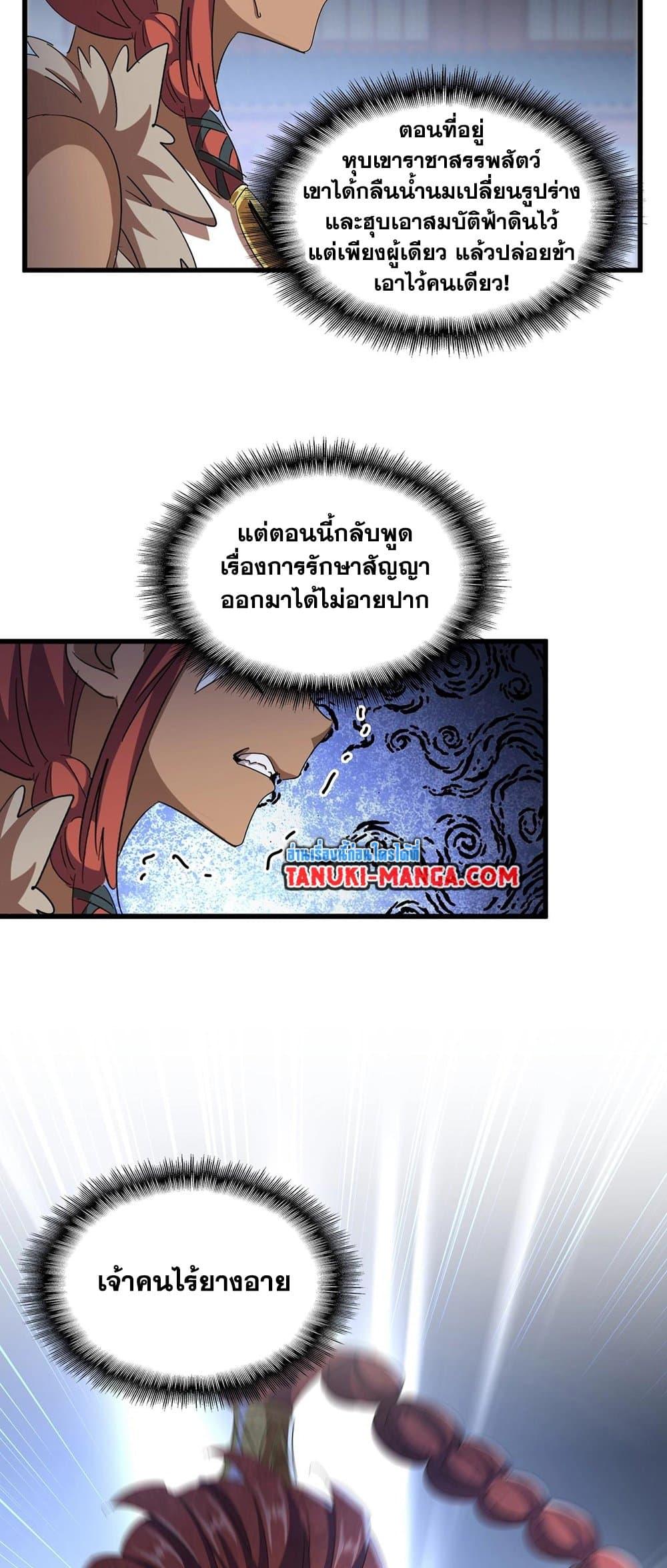 Manga-lc-com อ่านมังงะ อ่านการ์ตูน ออนไลน์ ฟรี Magic Emperor ตอนที่ 1 2 3 4 5 6 7 8 9 10 11 12 13 14 ฟรี ไม่มีโฆษณา Manga-lc - อ่าน มังงะ อ่าน การ์ตูน ออนไลน์ อ่านมังงะ ฟรี