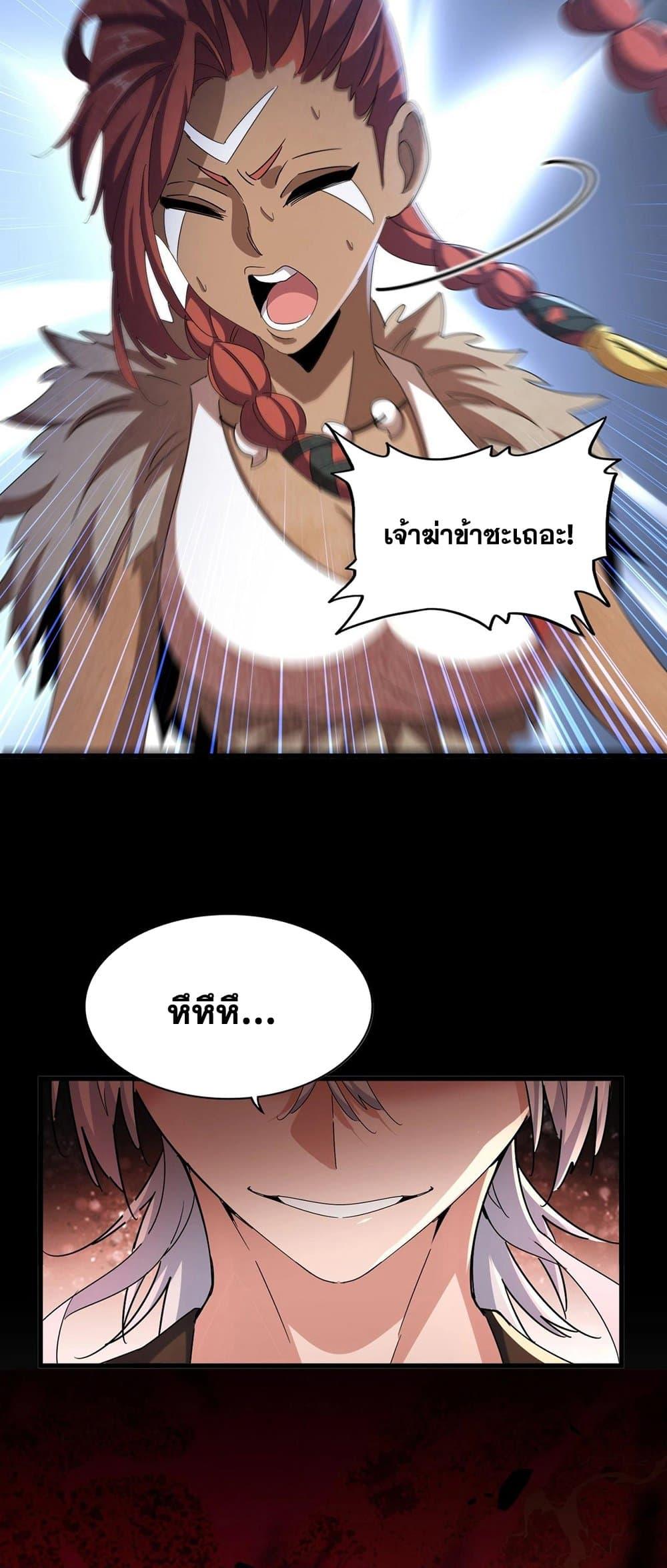 Manga-lc-com อ่านมังงะ อ่านการ์ตูน ออนไลน์ ฟรี Magic Emperor ตอนที่ 1 2 3 4 5 6 7 8 9 10 11 12 13 14 ฟรี ไม่มีโฆษณา Manga-lc - อ่าน มังงะ อ่าน การ์ตูน ออนไลน์ อ่านมังงะ ฟรี