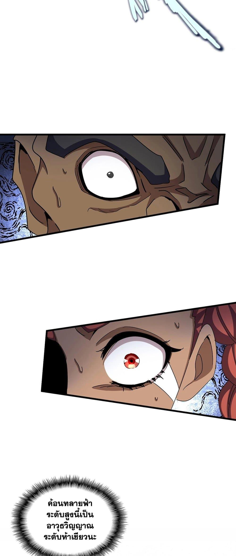 Manga-lc-com อ่านมังงะ อ่านการ์ตูน ออนไลน์ ฟรี Magic Emperor ตอนที่ 1 2 3 4 5 6 7 8 9 10 11 12 13 14 ฟรี ไม่มีโฆษณา Manga-lc - อ่าน มังงะ อ่าน การ์ตูน ออนไลน์ อ่านมังงะ ฟรี