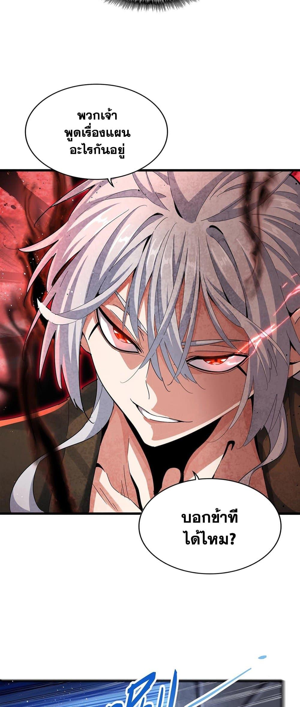 Manga-lc-com อ่านมังงะ อ่านการ์ตูน ออนไลน์ ฟรี Magic Emperor ตอนที่ 1 2 3 4 5 6 7 8 9 10 11 12 13 14 ฟรี ไม่มีโฆษณา Manga-lc - อ่าน มังงะ อ่าน การ์ตูน ออนไลน์ อ่านมังงะ ฟรี