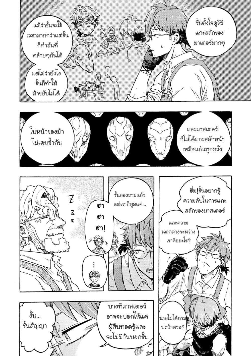 Manga-lc-com อ่านมังงะ อ่านการ์ตูน ออนไลน์ ฟรี Puppet ตอนที่ 1 2 3 4 5 6 7 8 9 10 11 12 13 14 ฟรี ไม่มีโฆษณา Manga-lc - อ่าน มังงะ อ่าน การ์ตูน ออนไลน์ อ่านมังงะ ฟรี