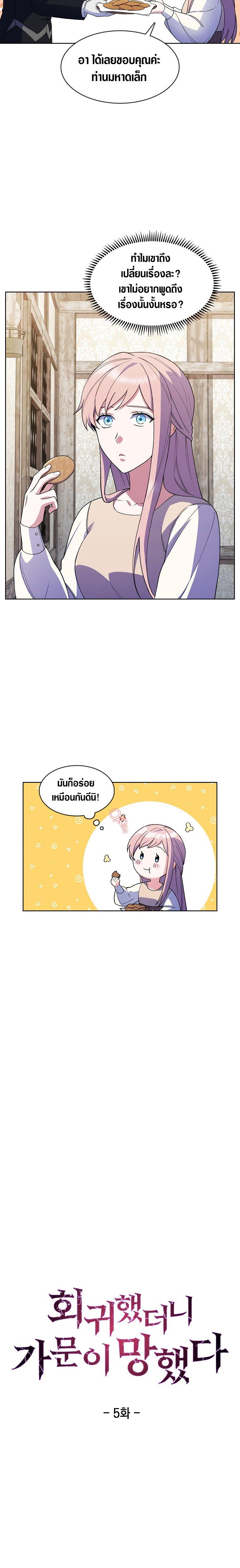 Manga-lc-com อ่านมังงะ อ่านการ์ตูน ออนไลน์ ฟรี I Regressed to My Ruined Family ตอนที่ 1 2 3 4 5 6 7 8 9 10 11 12 13 14 ฟรี ไม่มีโฆษณา Manga-lc - อ่าน มังงะ อ่าน การ์ตูน ออนไลน์ อ่านมังงะ ฟรี