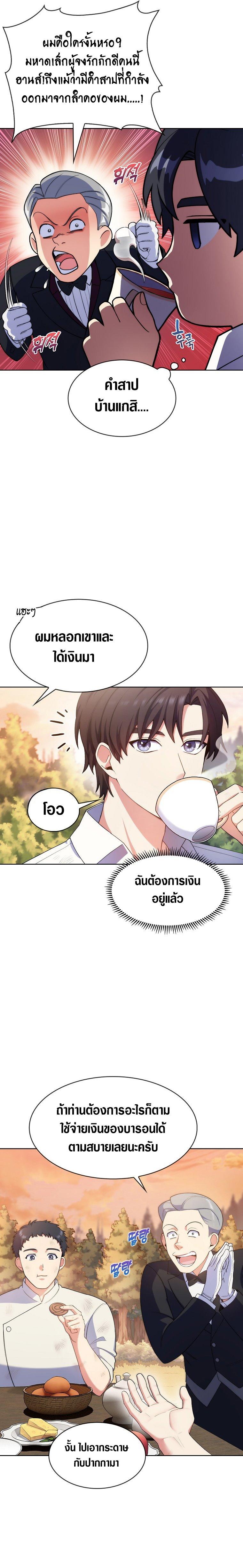 Manga-lc-com อ่านมังงะ อ่านการ์ตูน ออนไลน์ ฟรี I Regressed to My Ruined Family ตอนที่ 1 2 3 4 5 6 7 8 9 10 11 12 13 14 ฟรี ไม่มีโฆษณา Manga-lc - อ่าน มังงะ อ่าน การ์ตูน ออนไลน์ อ่านมังงะ ฟรี