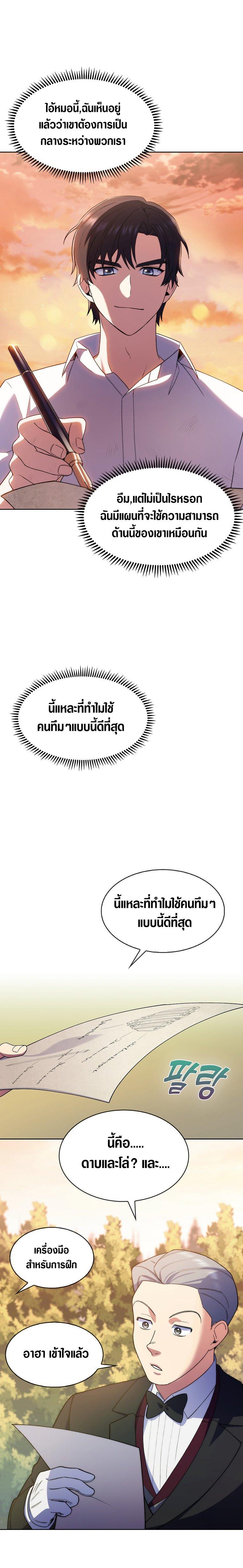 Manga-lc-com อ่านมังงะ อ่านการ์ตูน ออนไลน์ ฟรี I Regressed to My Ruined Family ตอนที่ 1 2 3 4 5 6 7 8 9 10 11 12 13 14 ฟรี ไม่มีโฆษณา Manga-lc - อ่าน มังงะ อ่าน การ์ตูน ออนไลน์ อ่านมังงะ ฟรี