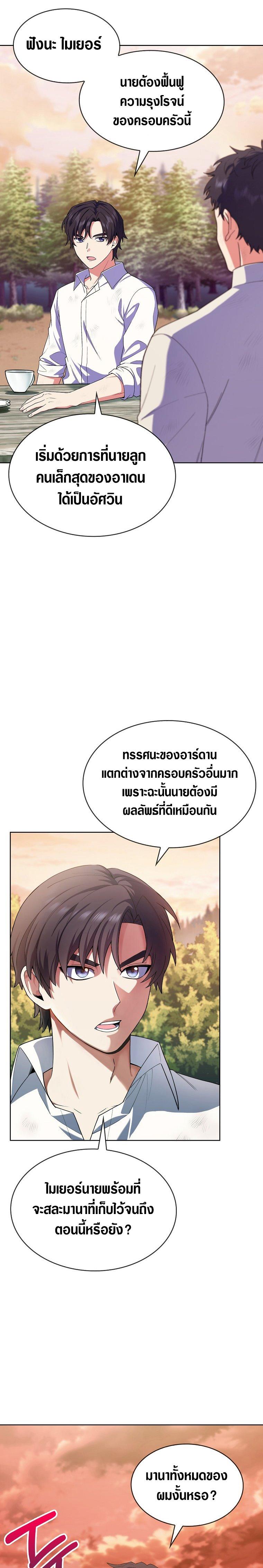 Manga-lc-com อ่านมังงะ อ่านการ์ตูน ออนไลน์ ฟรี I Regressed to My Ruined Family ตอนที่ 1 2 3 4 5 6 7 8 9 10 11 12 13 14 ฟรี ไม่มีโฆษณา Manga-lc - อ่าน มังงะ อ่าน การ์ตูน ออนไลน์ อ่านมังงะ ฟรี