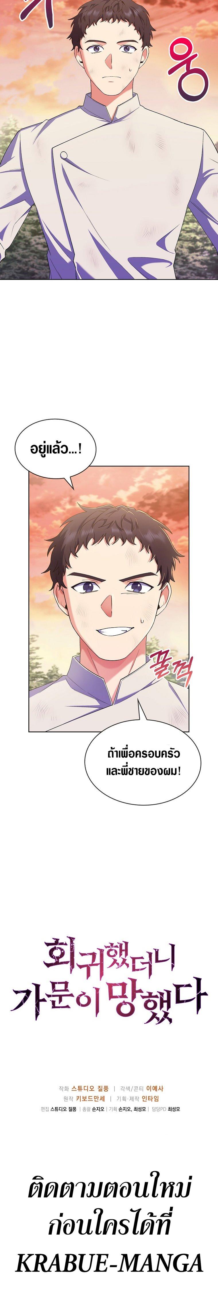 Manga-lc-com อ่านมังงะ อ่านการ์ตูน ออนไลน์ ฟรี I Regressed to My Ruined Family ตอนที่ 1 2 3 4 5 6 7 8 9 10 11 12 13 14 ฟรี ไม่มีโฆษณา Manga-lc - อ่าน มังงะ อ่าน การ์ตูน ออนไลน์ อ่านมังงะ ฟรี